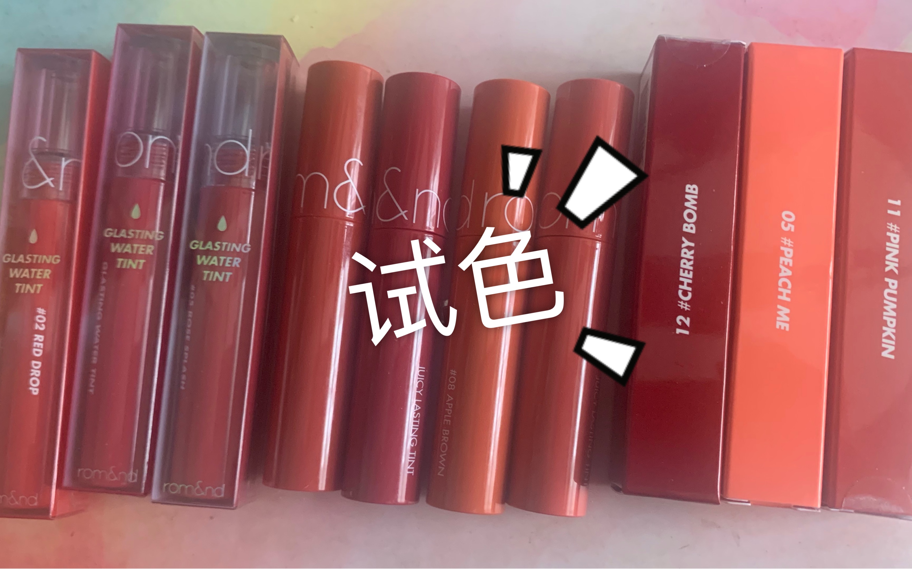 romand果汁唇釉09/11/12 显嫩/显白/温柔/日常/素颜 无美颜无滤镜无