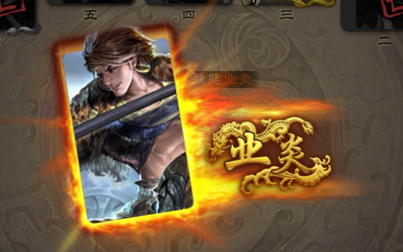 【三国杀】送花和砸蛋能躺赢