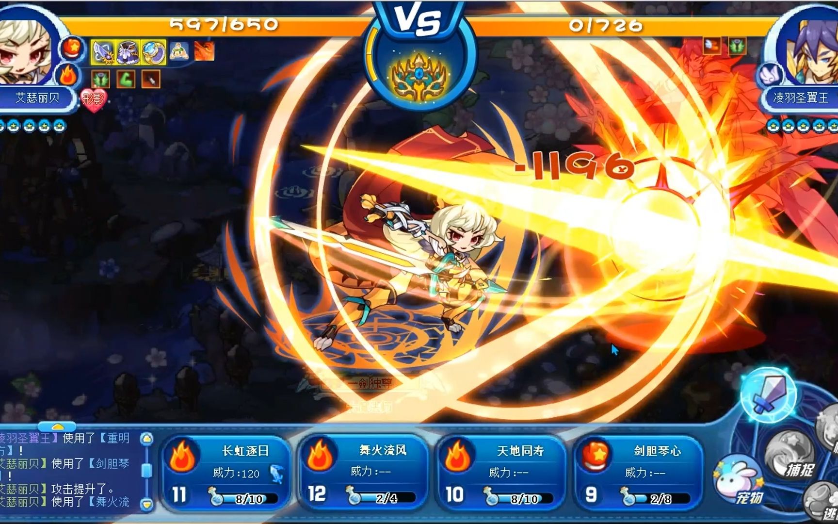 【洛克王国】看剑!长虹贯日