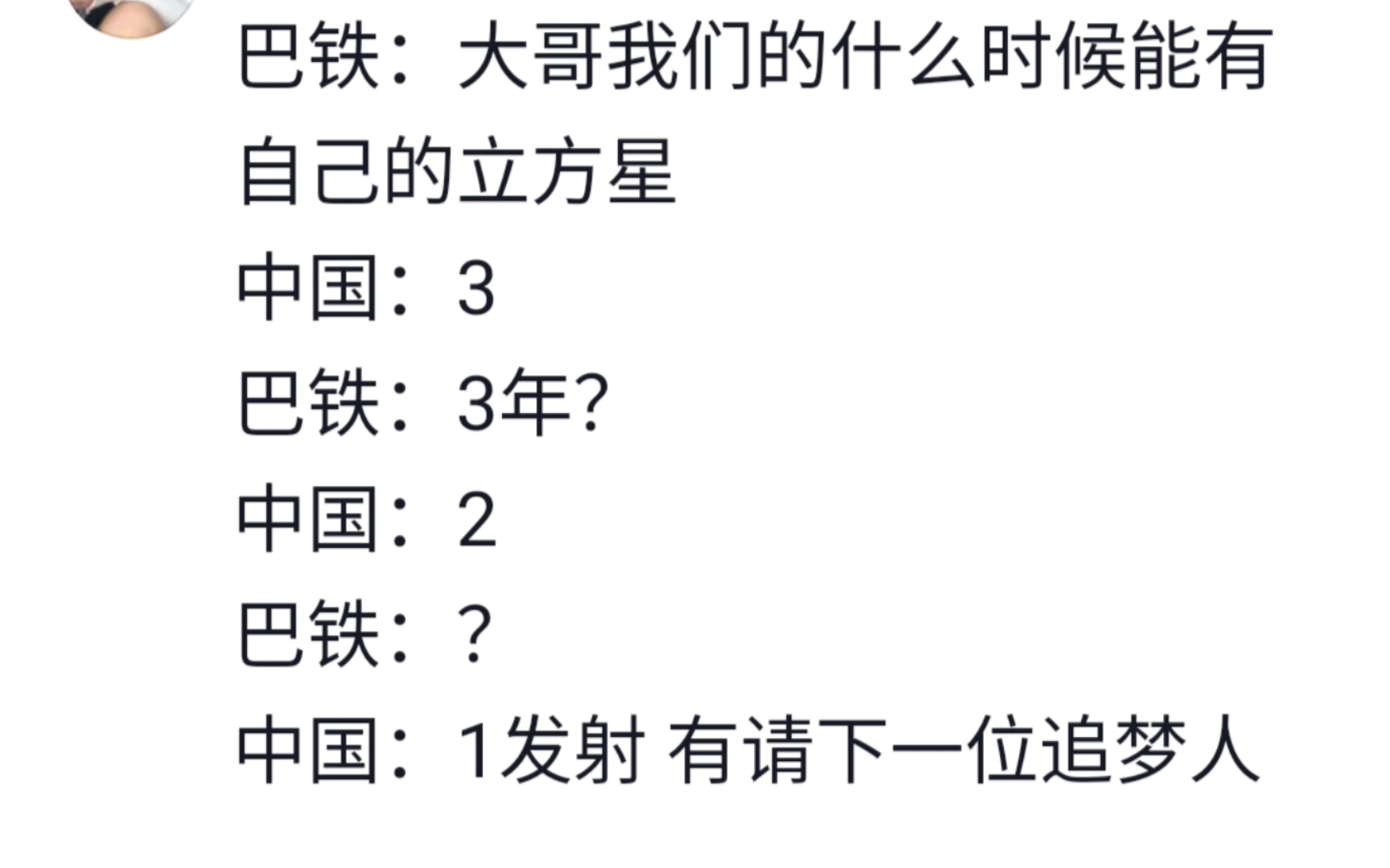 [图]嫦娥六号的返航有多厉害？怪不得有两个国家归还文物