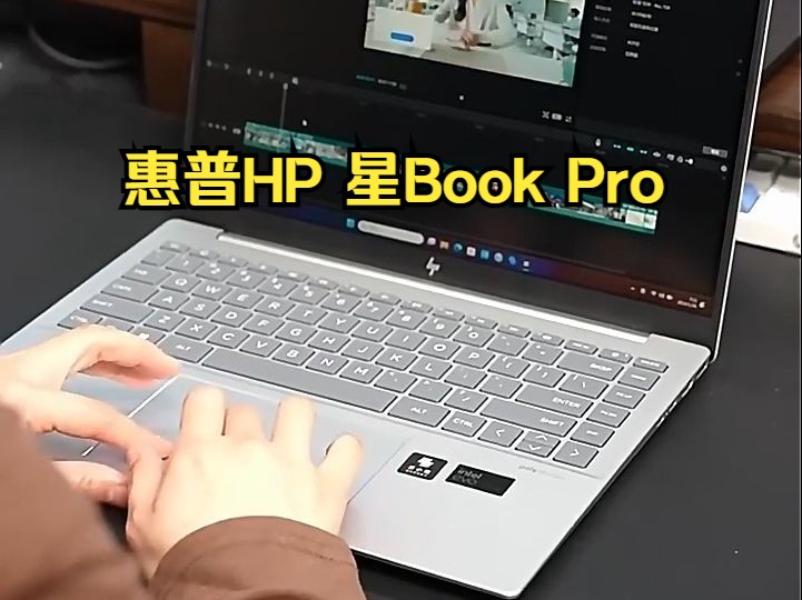 真好惠普星BookPro,AI助力,工作更高效!哔哩哔哩bilibili