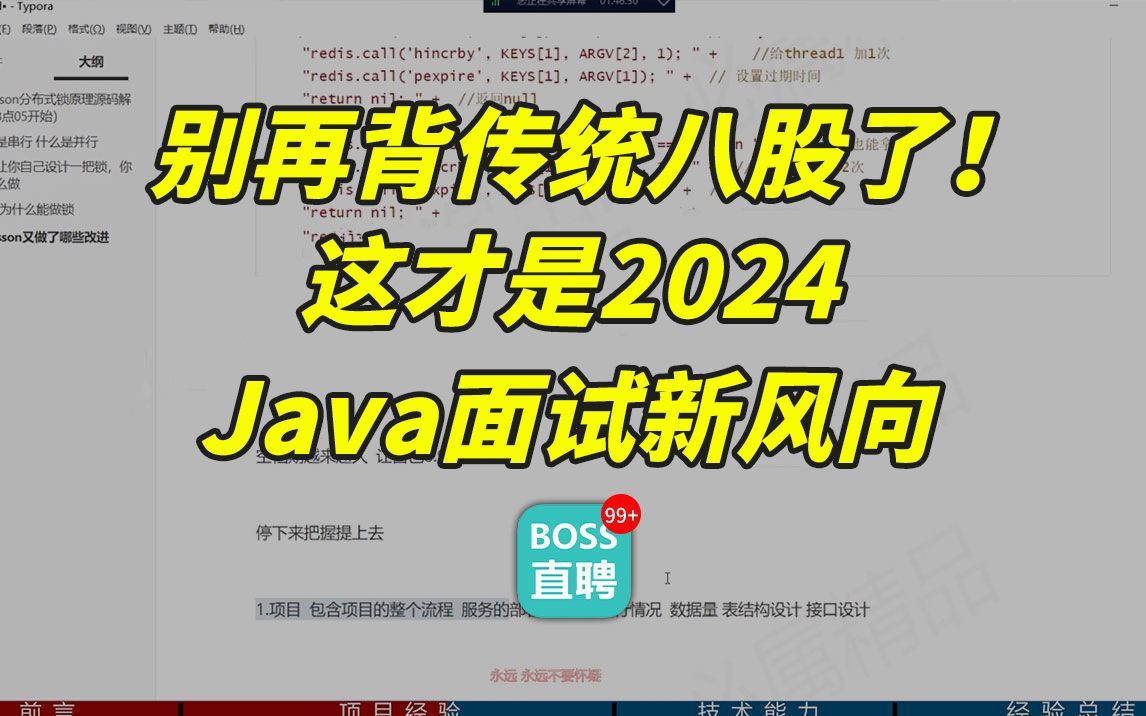 别再盲目啃传统八股文了!2024Java面试新风向,行业变动一目了然!【程序员】哔哩哔哩bilibili