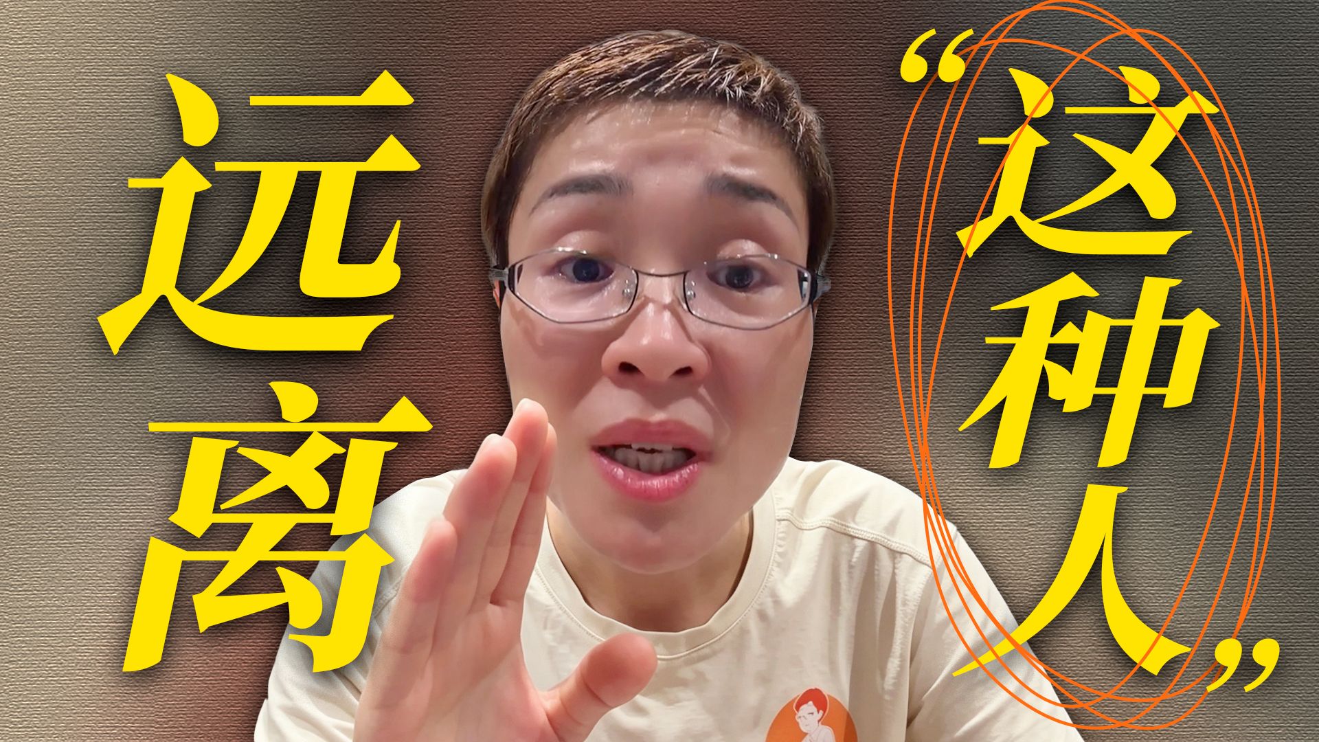 人品差的人，接不住你给的好。