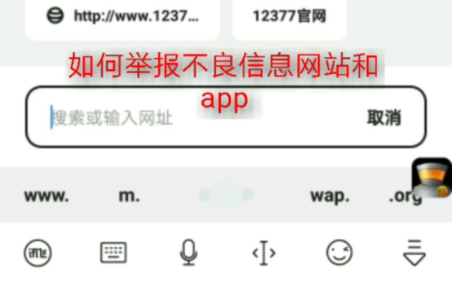 毒app举报!以“淫秽”为例,快学起来哔哩哔哩bilibili