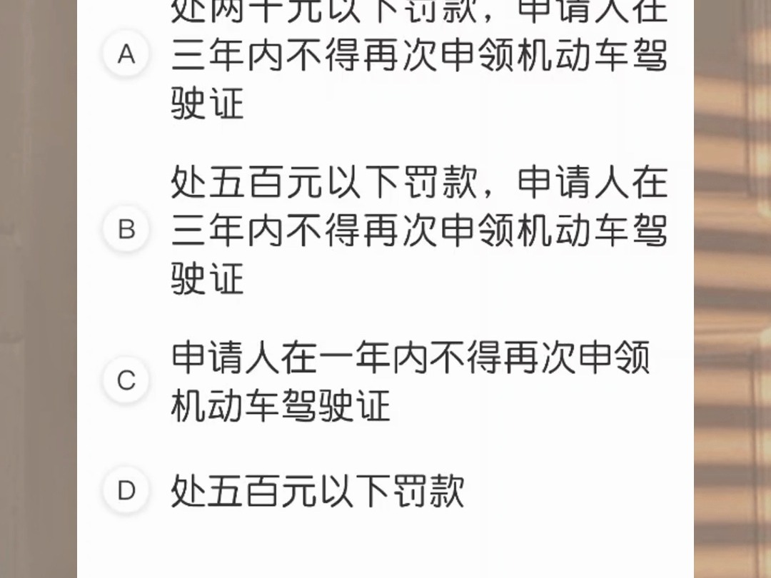 驾考科目一课时在线刷题(驾考科目一课时在线刷题有用吗)