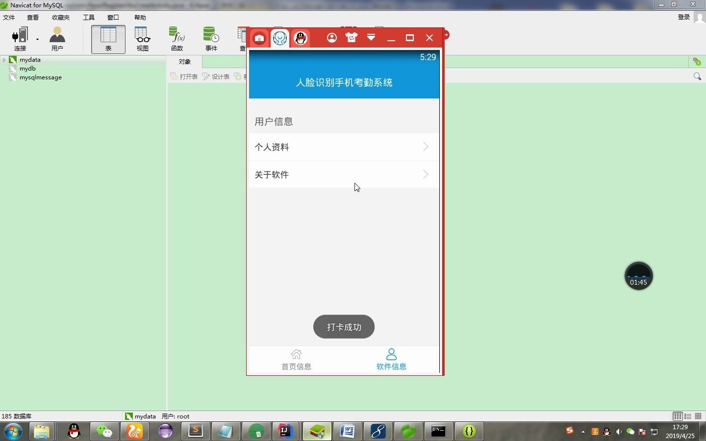 安卓android在线人脸识别和考勤系统appAndroid studio毕业设计as哔哩哔哩bilibili