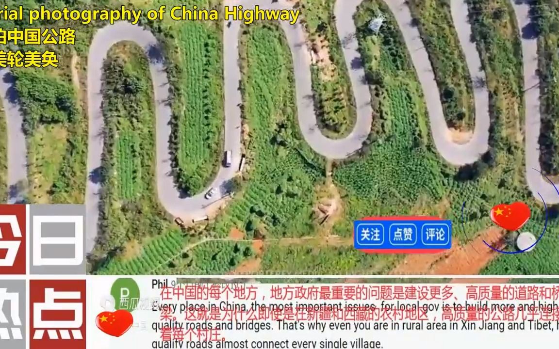 痴迷老外航拍中国公路,国外网友看后惊叹称:中国公路简直太美了哔哩哔哩bilibili