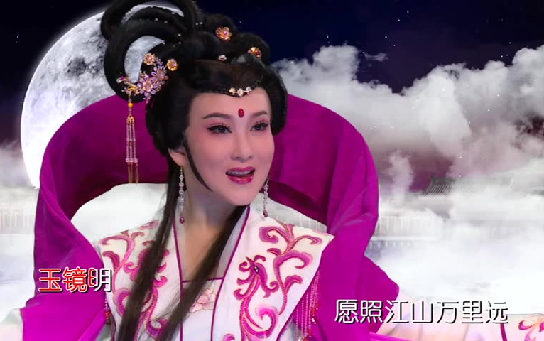 [图]【同一首曲】潮剧《嫦娥奔月-天上人间乐升平》