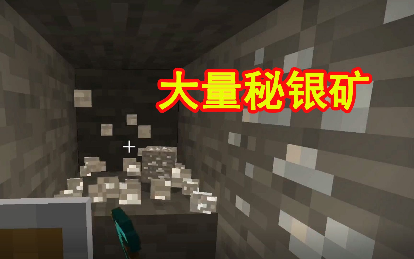 我的世界贝爷生存20:本打算挖矿道,却意外挖到大量的秘银矿