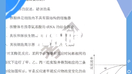 四省联考理科综合试题哔哩哔哩bilibili