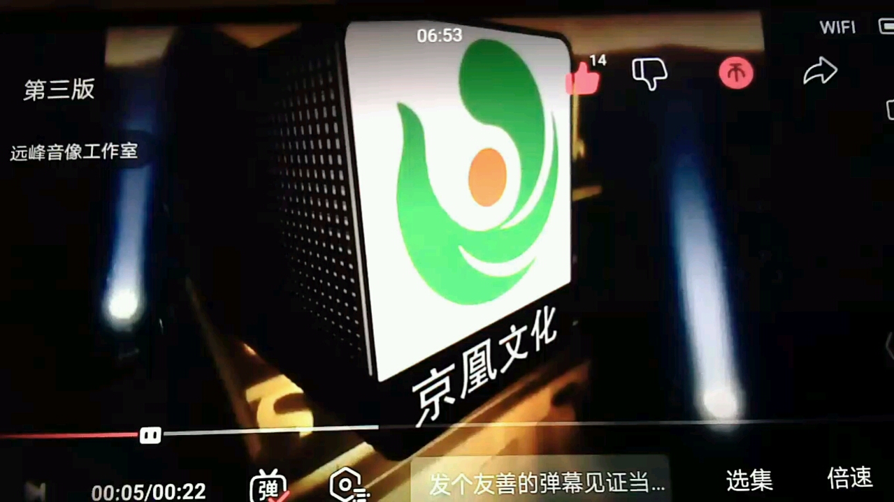 江苏文化音像出版社出版+京凰文化哔哩哔哩bilibili