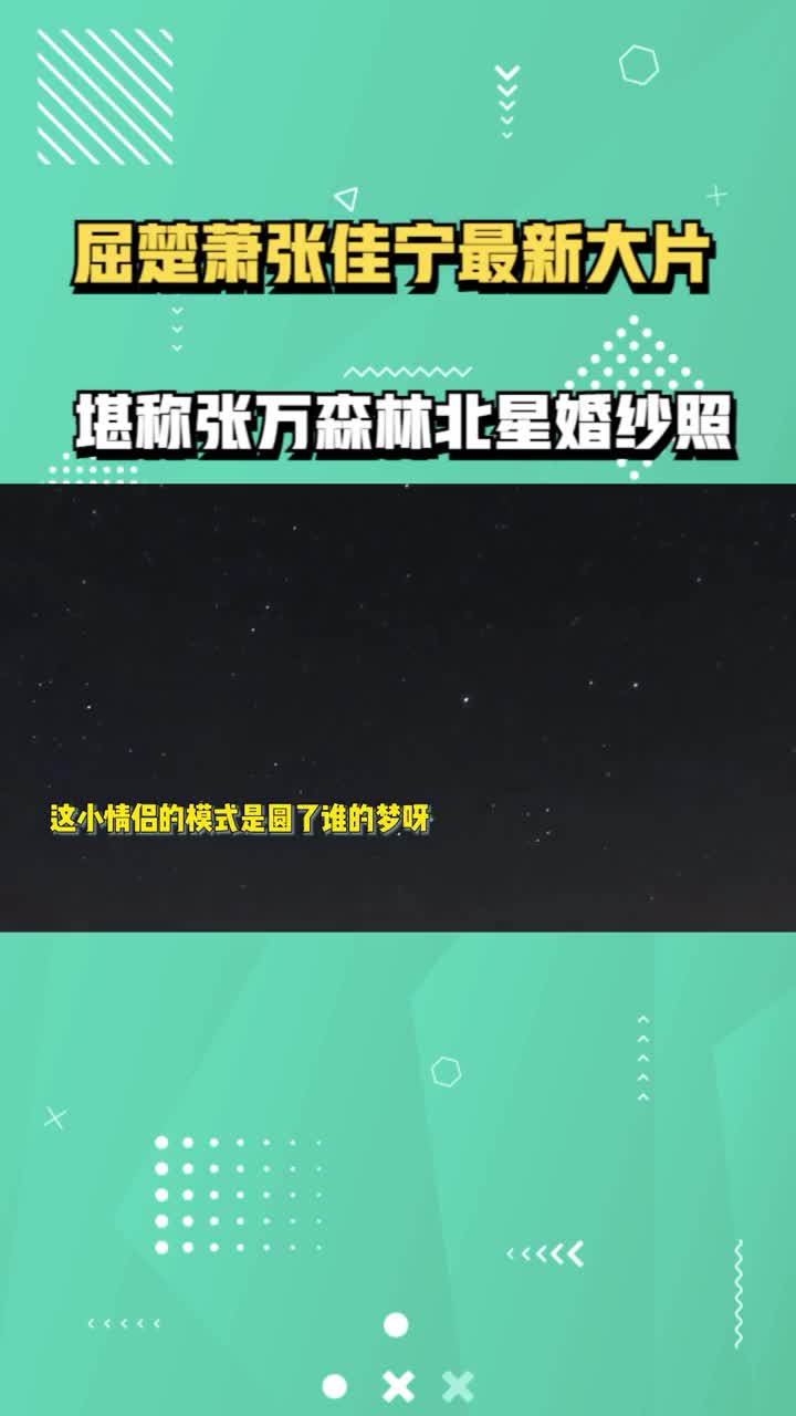 林北星张万森看海图片