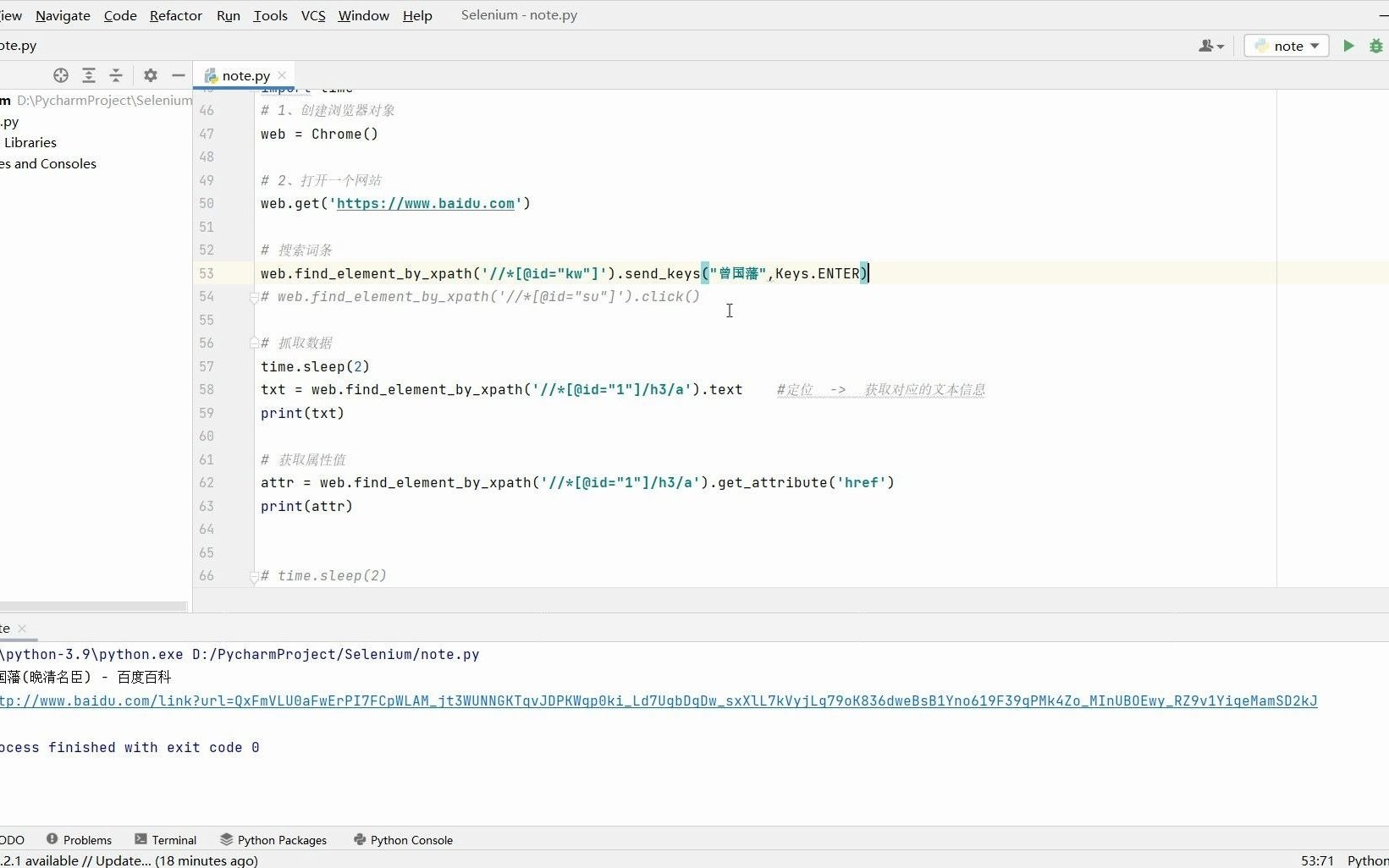 python+selenium爬虫的使用:输入回车搜索并获取属性值(简单易上手)哔哩哔哩bilibili