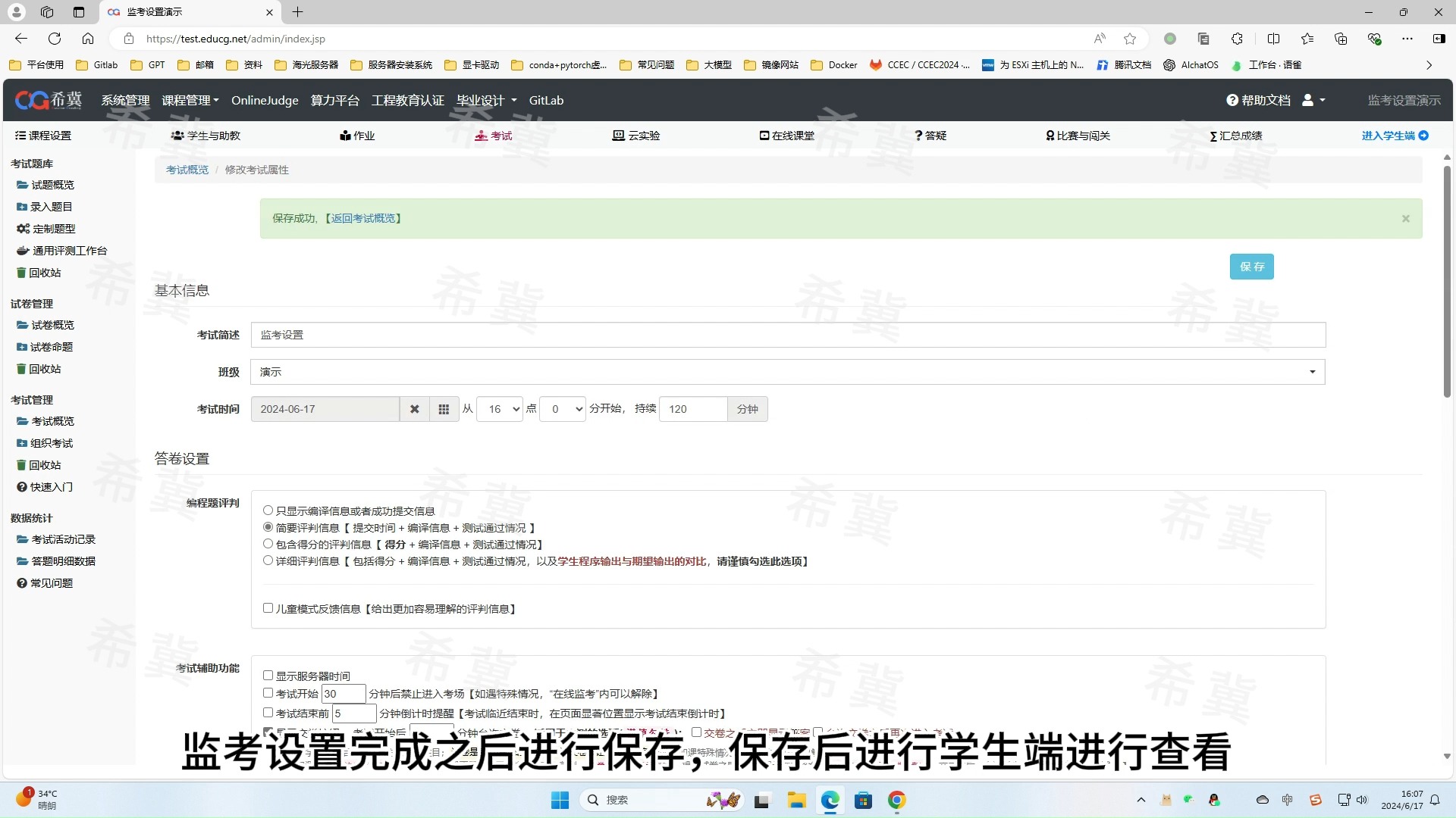 希冀平台监考-断网与IP绑定详解-希冀一体化平台-希冀一体化平台-哔哩哔哩视频