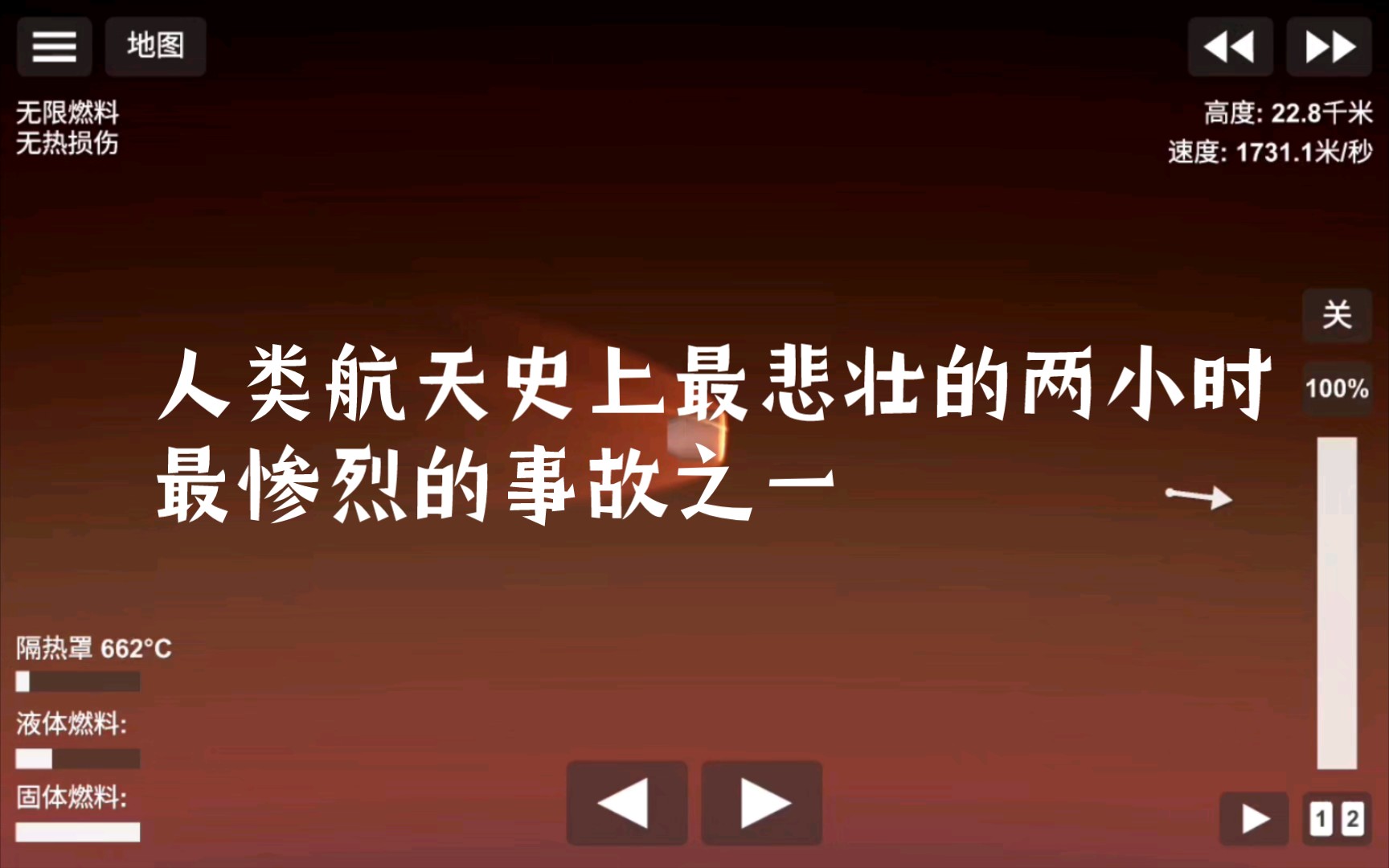 最惨烈的事故之一——联盟一号哔哩哔哩bilibili航天模拟器