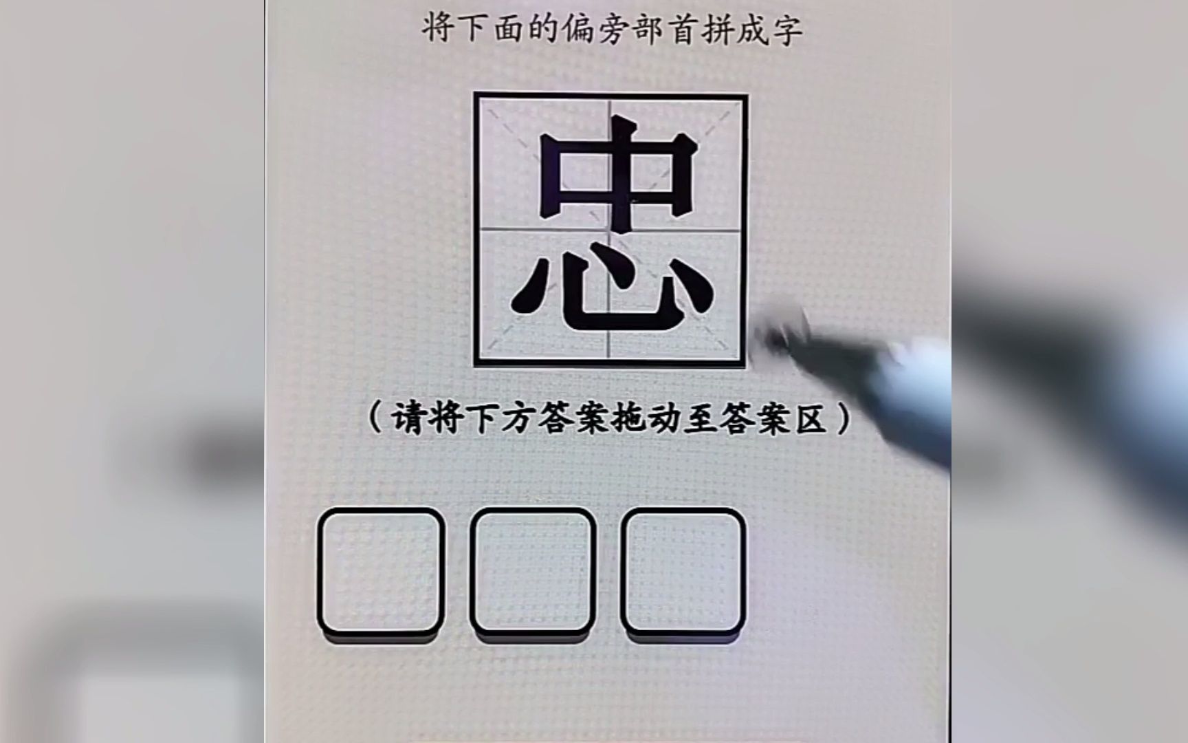 [图]汉字十八变，文字大考验