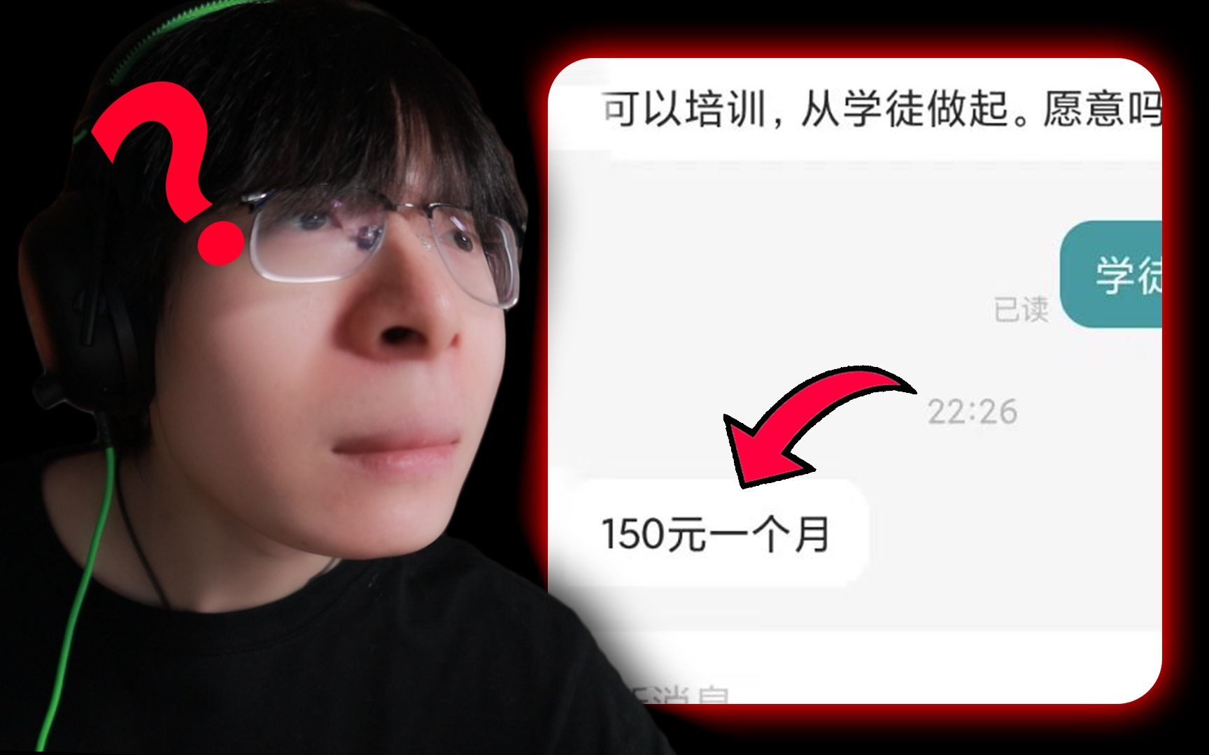 【奇葩招聘】现在打工工资这么低的吗?哔哩哔哩bilibili