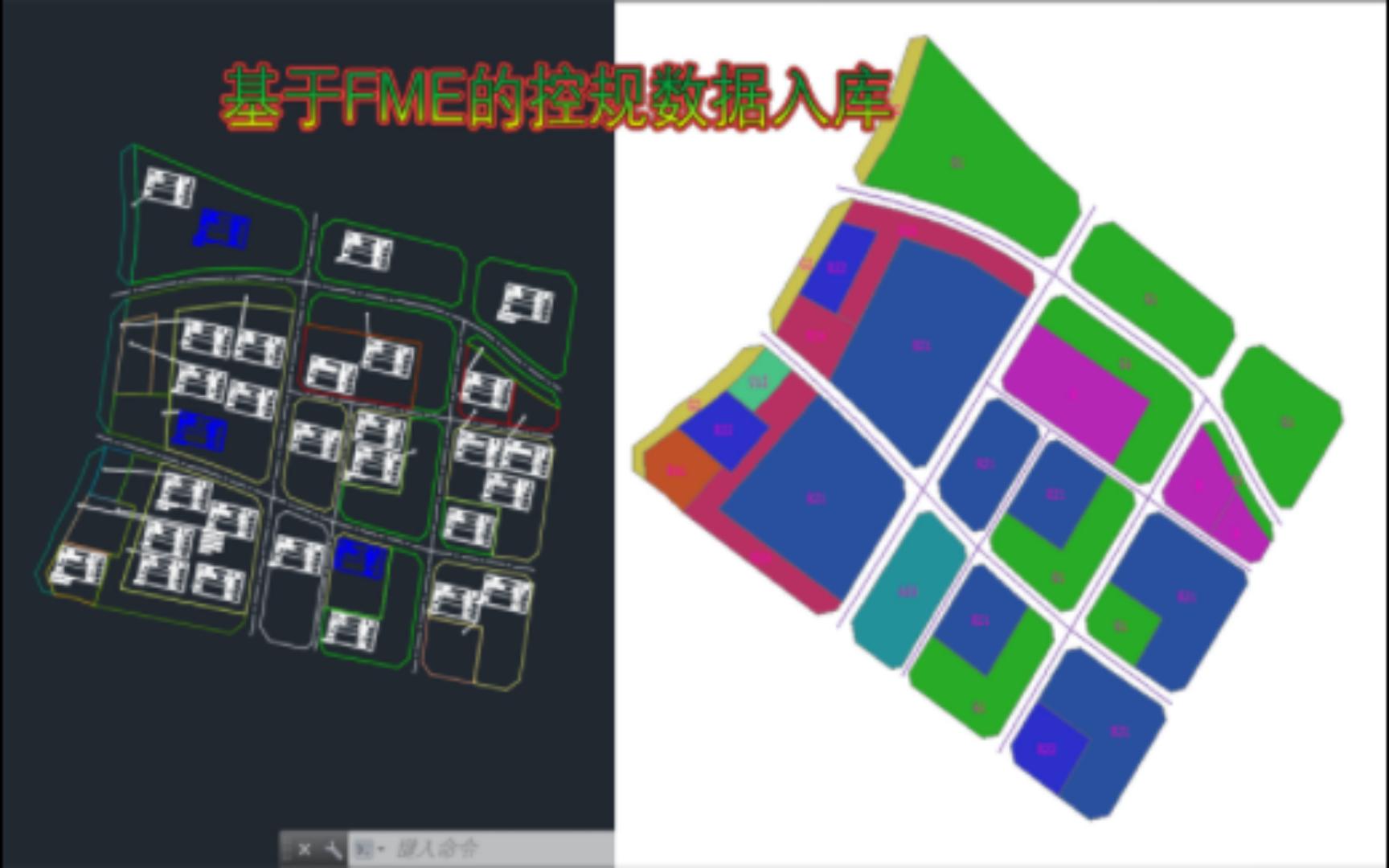 基于FME的控规dwg数据入库操作哔哩哔哩bilibili