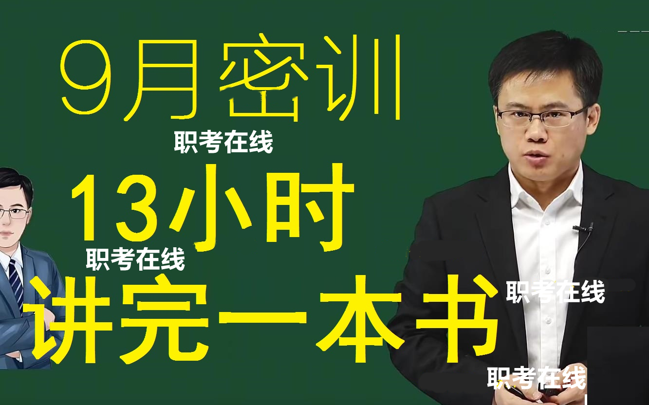 [图]（一建管理9月急速冲关版）2022一建龙炎飞管理冲刺班密训两天一本书