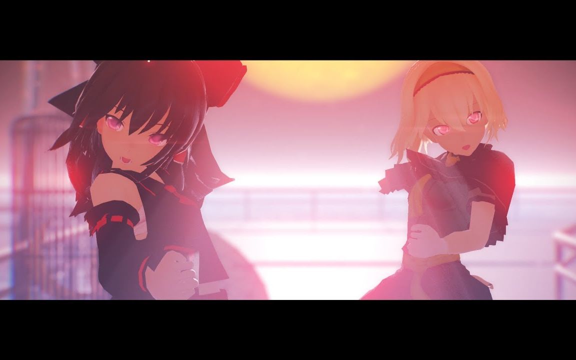 [图]【東方MMD】長髪黒霊夢と黒アリスで「シュガーヘイト」