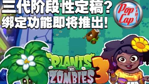Plants Vs. Zombies 2: Chinese Edition MOD APK Archive : Talkweb