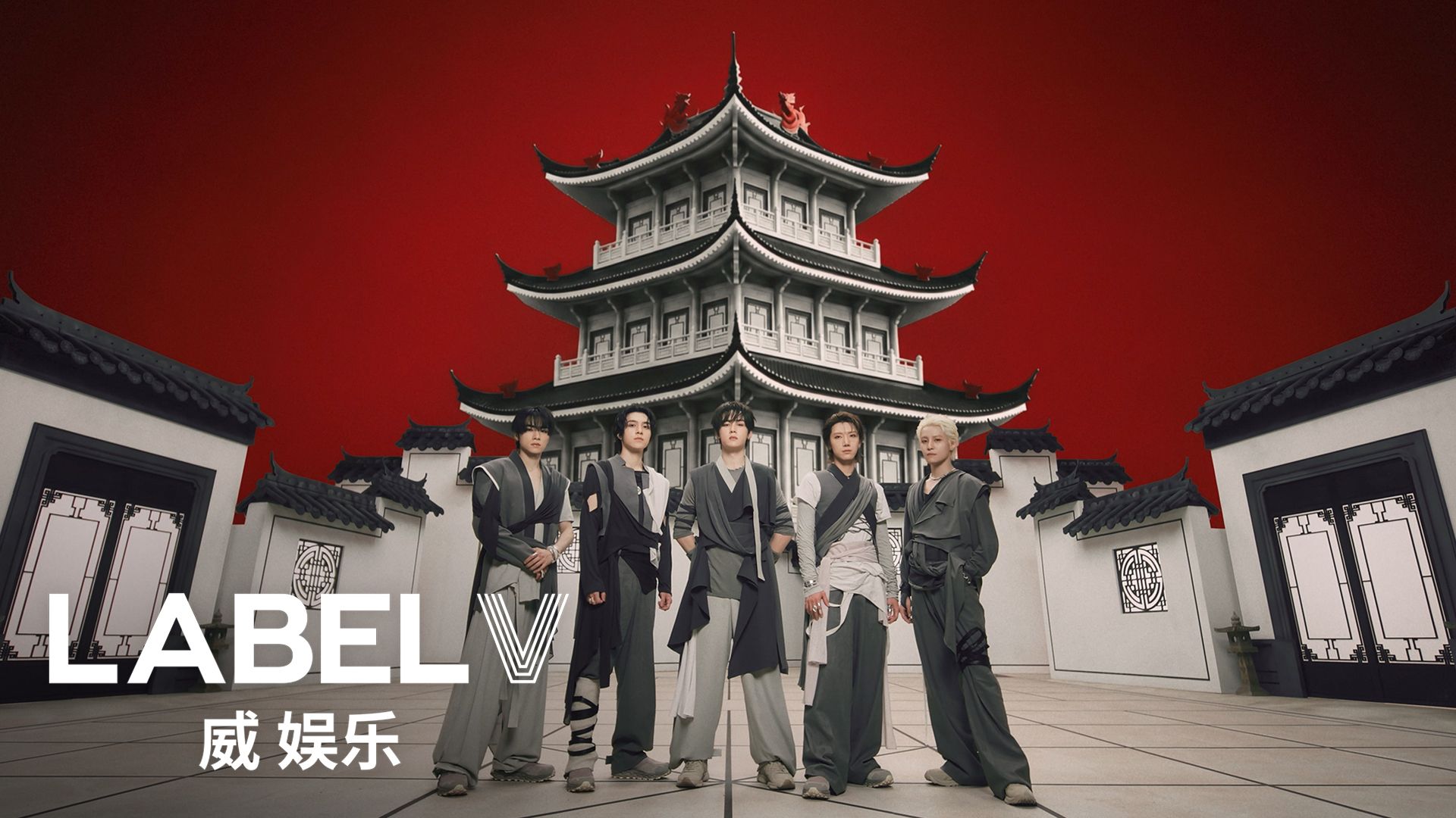威神V(WayV)《鸢 (Vision Wings)》MV