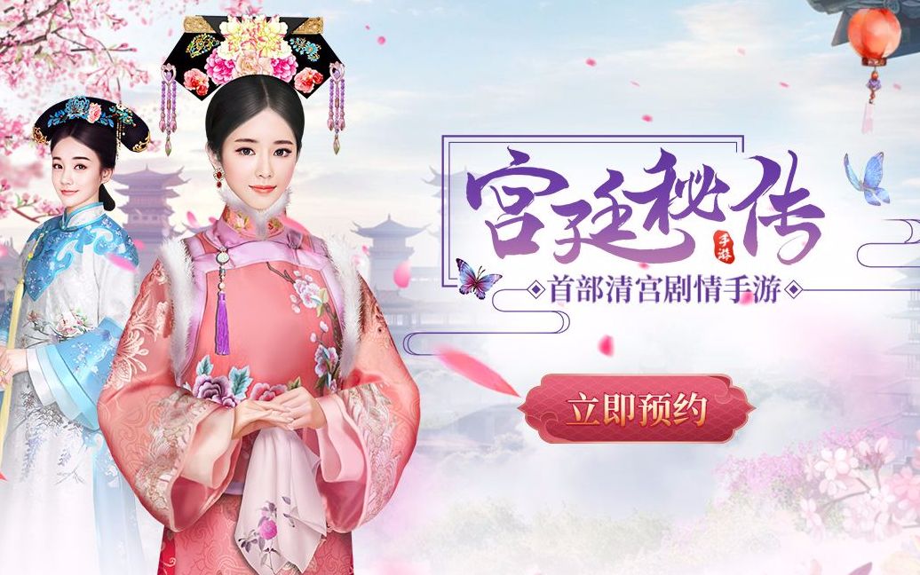 【花间】宫廷秘传试玩,本想快快乐乐当个假王妃,怎么就成小宫女了