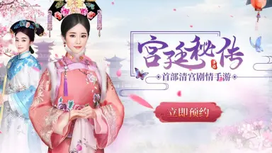 宫廷秘传-哔哩哔哩_Bilibili