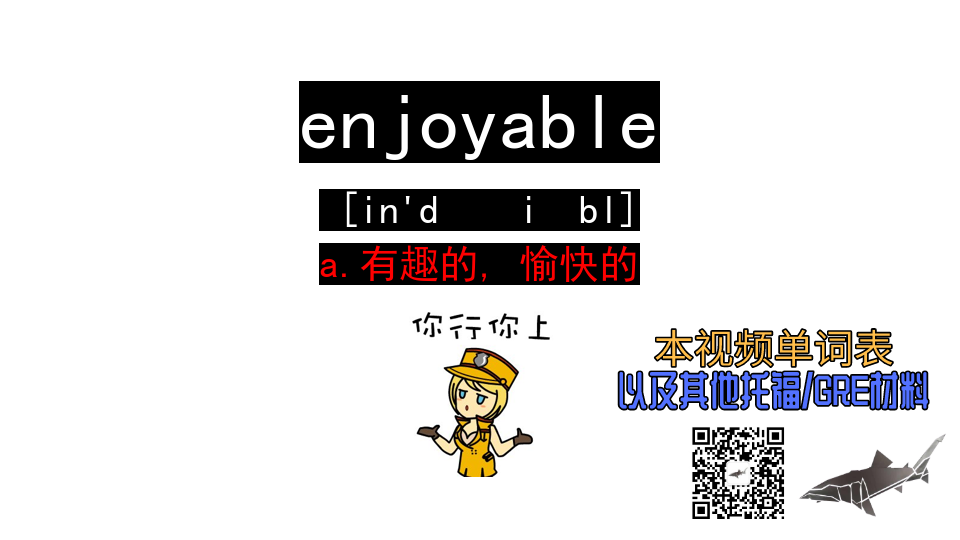 [图]enjoyable a.有趣的, 愉快的