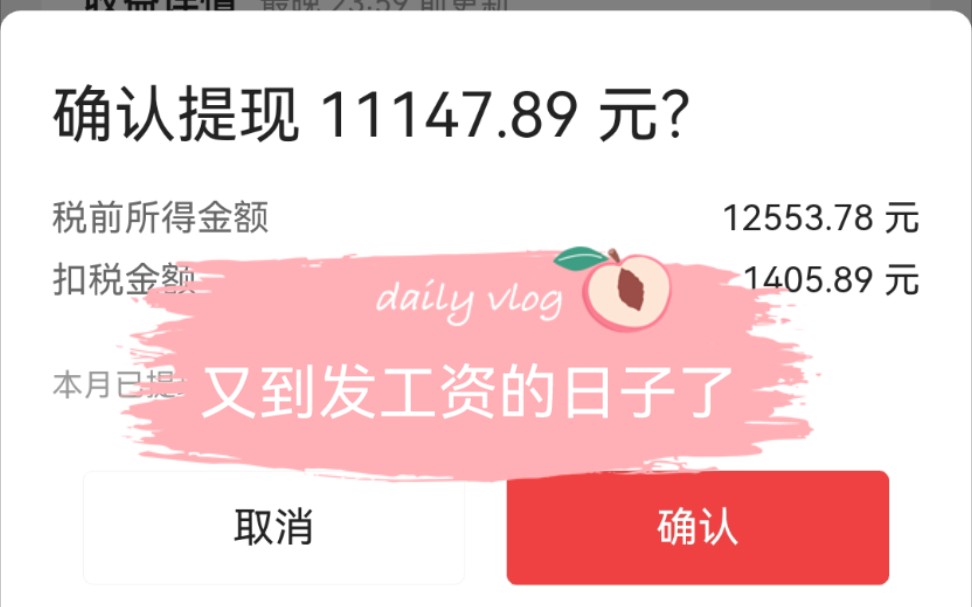 稿费到账!哔哩哔哩bilibili