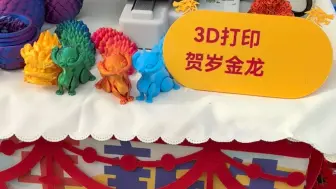 Download Video: 3D打印农场倒闭？！全场清仓大甩卖~