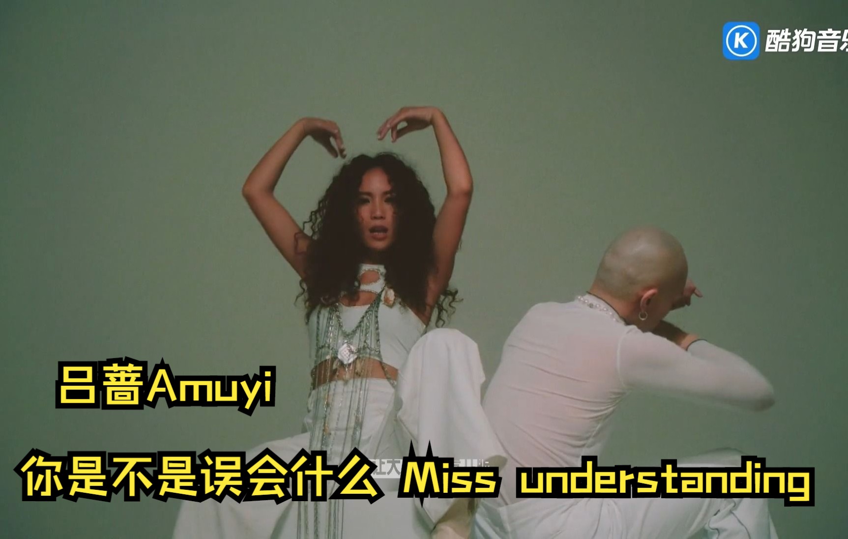 [图]吕蔷Amuyi - 你是不是误会什么 Miss understanding 蓝光1080P版MV