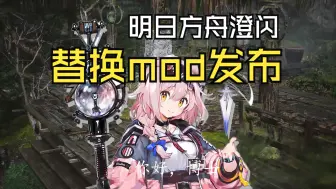 Télécharger la video: [黑神话悟空mod]澄闪的奇妙冒险