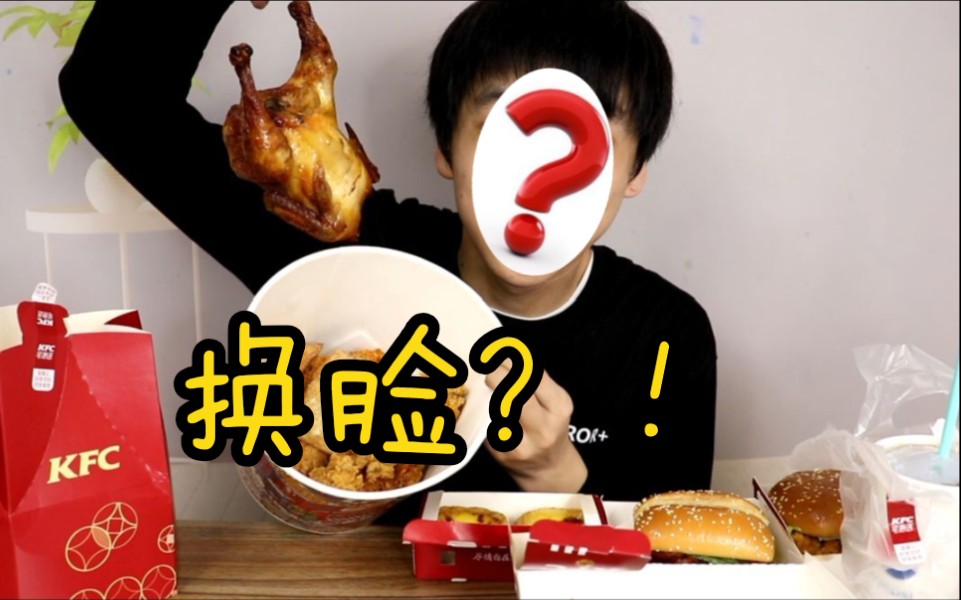 蛋黄派和贤宝宝换脸?_哔哩哔哩_bilibili