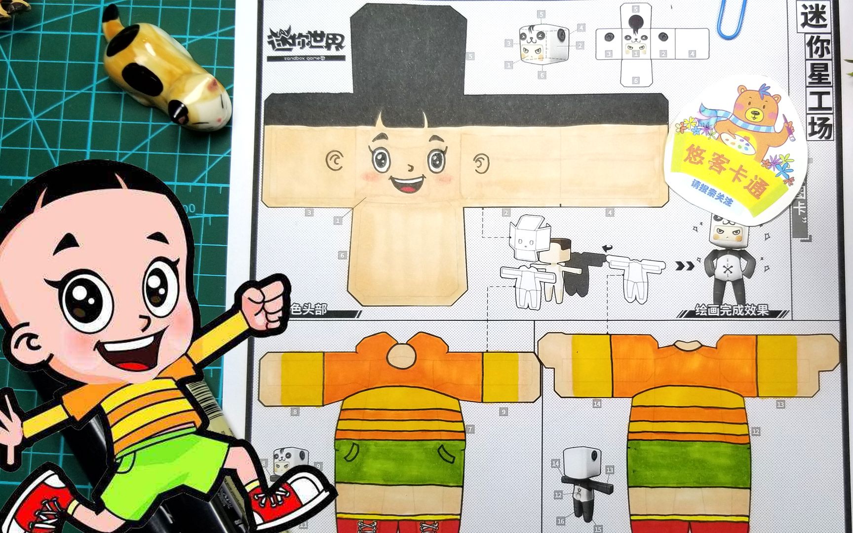 大头儿子来到迷你世界,今天教你做这款皮肤,看他的脑袋还大么