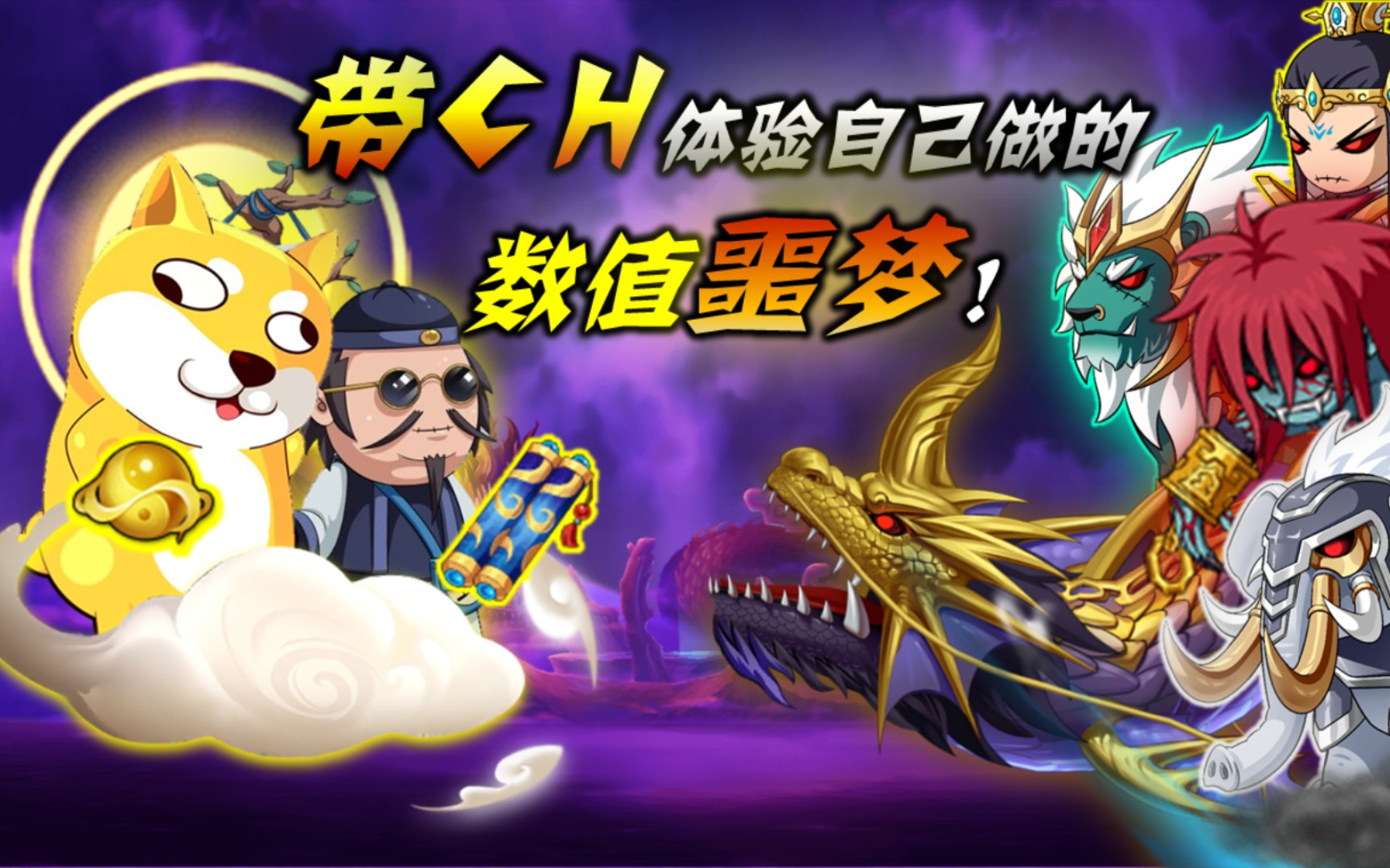 造梦无双汪汪怎么过 造梦无双加好友加不上怎么办