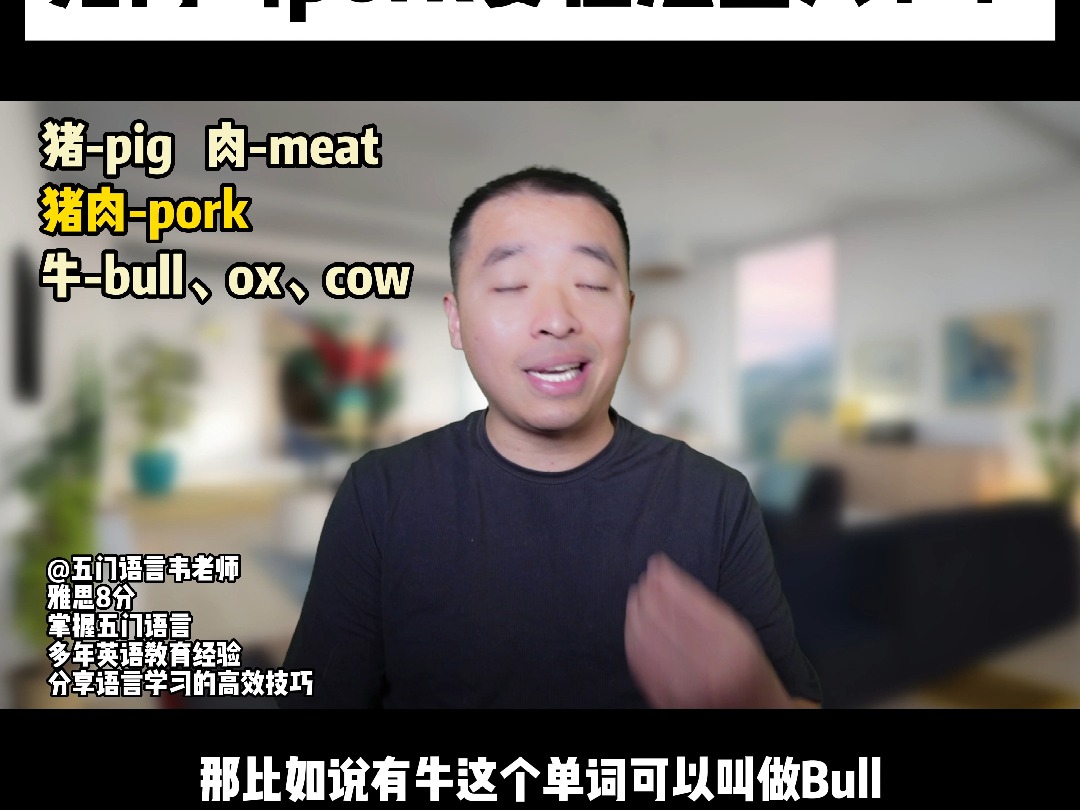 猪肉叫pork要怪法国人??哔哩哔哩bilibili