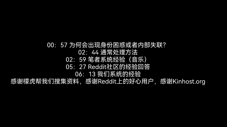 (文献翻译&经验回答)我是谁?身份困惑/人格模糊/内部失联可能原因&对处方法哔哩哔哩bilibili