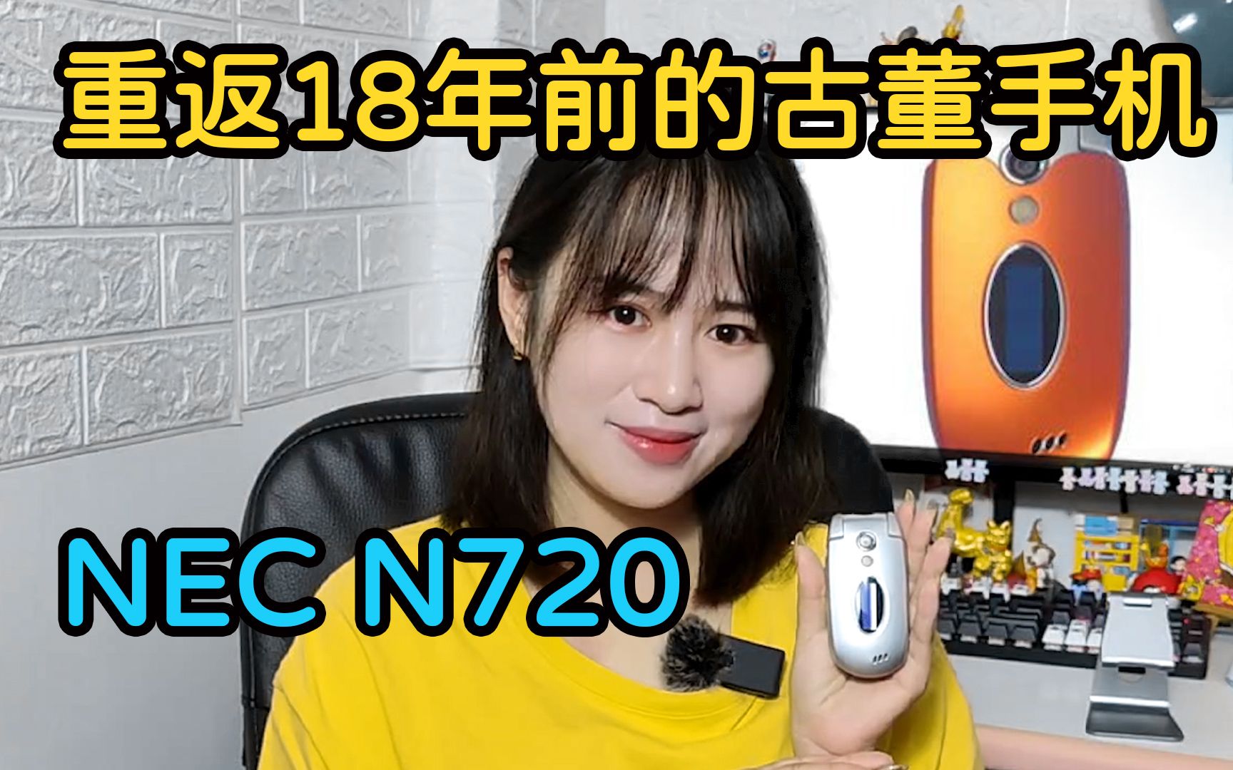 音乐拍照全能NEC小彩蛋N720,《香榭丽舍》手游你是否还记得?哔哩哔哩bilibili