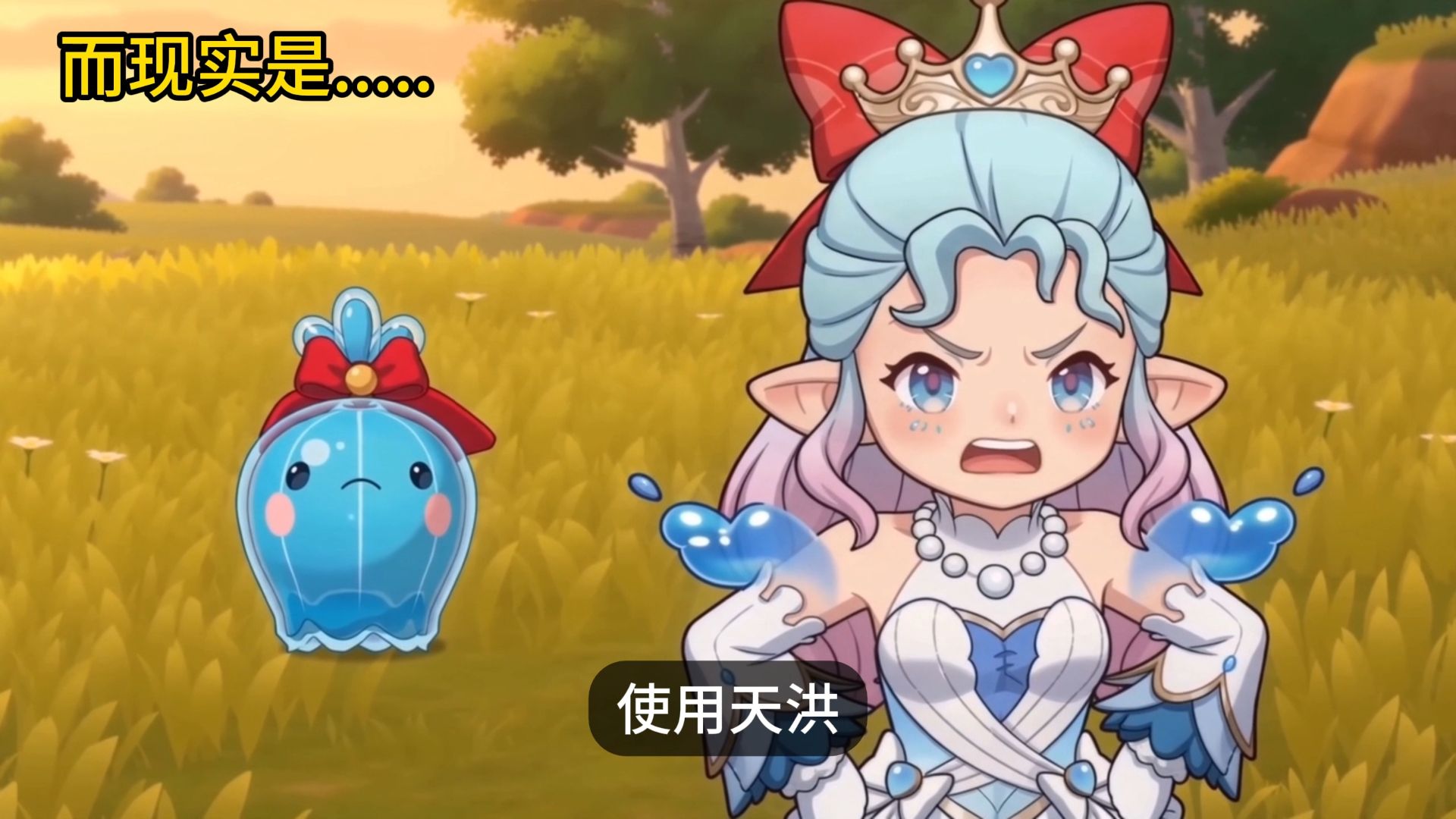 哪有公主去打魔王的啊...