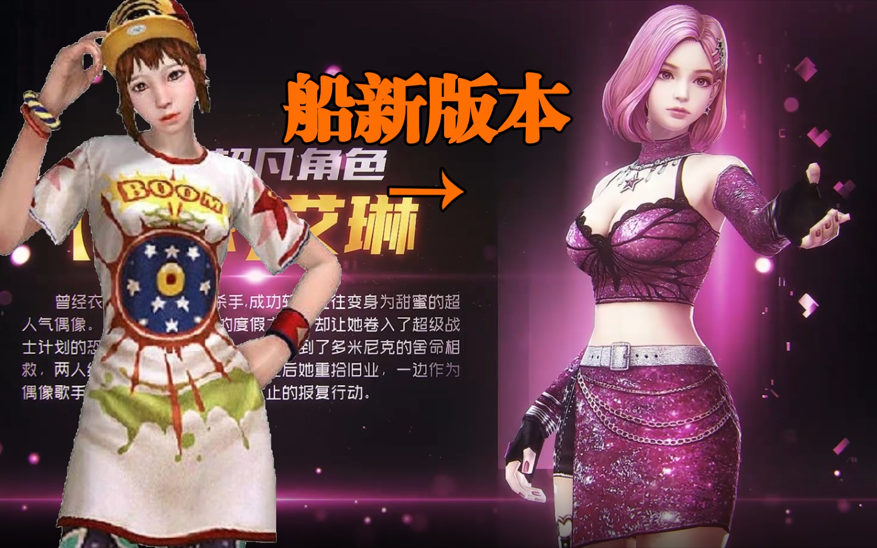 上次看到这么烧的角色还是在上次,偶像艾琳