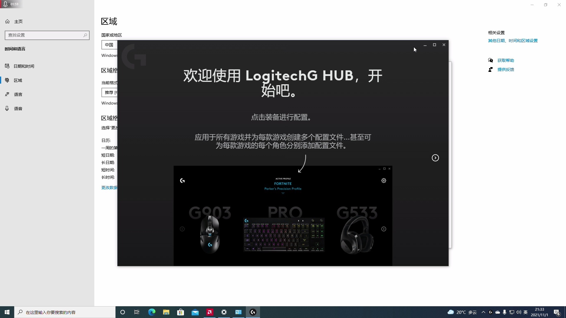 罗技驱动2021.11.1最新下载方式!!!!!一分钟解决!!!!哔哩哔哩bilibili