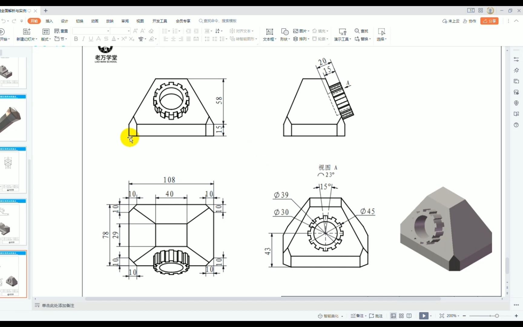 SolidWorks零件建模,第42例,多看多练才能让你技能提升!哔哩哔哩bilibili