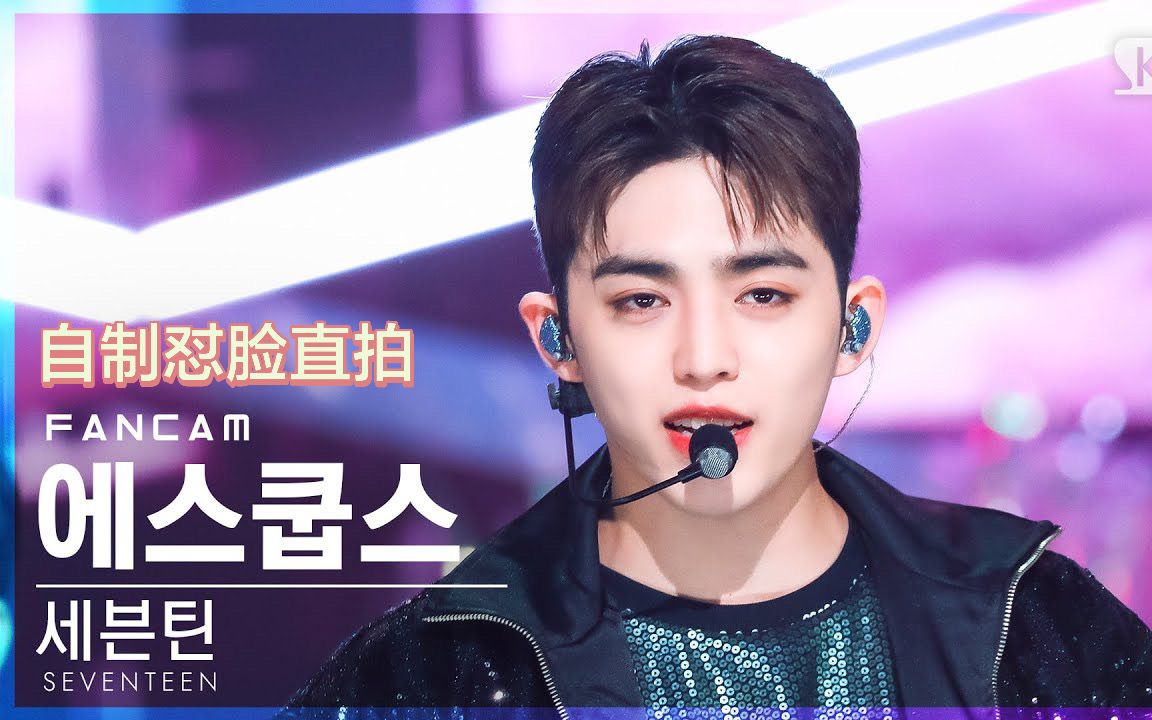 coups|打歌舞台|seventeen