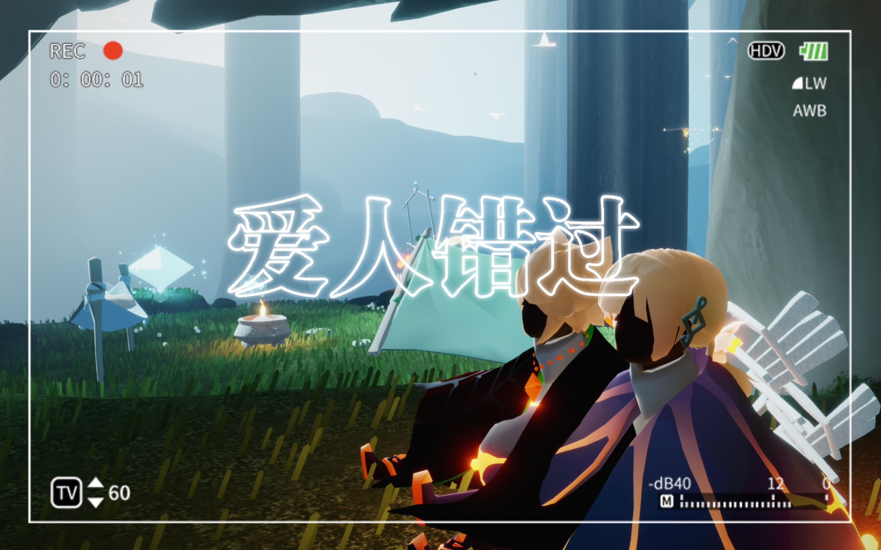 [光遇钢琴]爱人错过