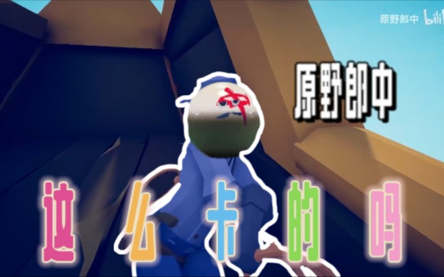 活动作品我愿称其为憨批大擂台超强卡点