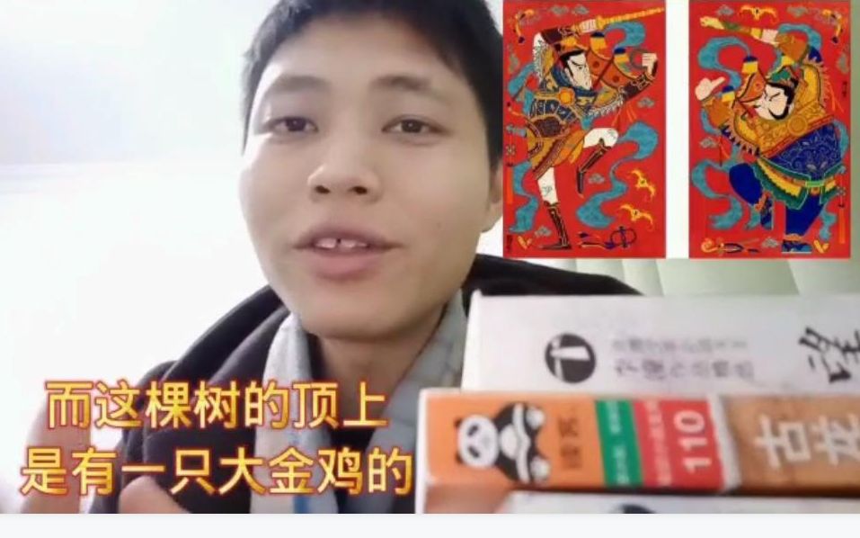 [图]大家新年快乐!最早的春联+最早的门神"神荼shū郁垒lǜ"的故事!(合集)