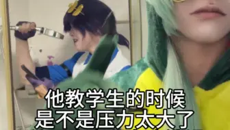 怪不得洗这么久…