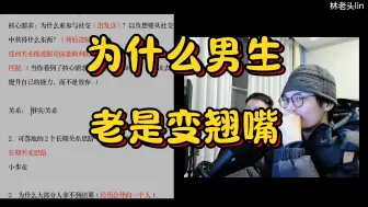 Download Video: 听懂之后再也不成为女生的鱼！（七夕篇）