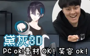 Download Video: 【熟】试着把3D黛灰的社长模仿与田角陆本家拼在了一起